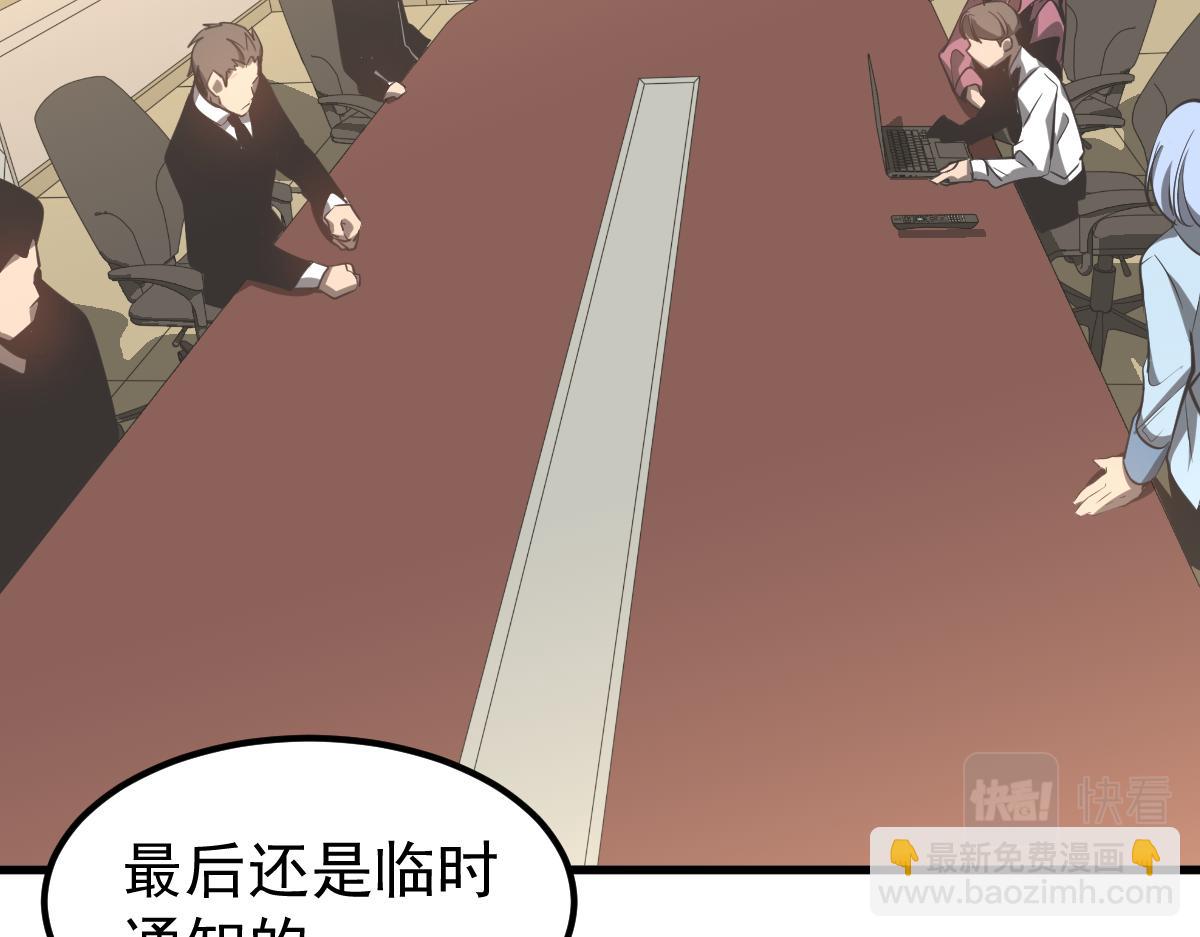 超凡進化 - 067話 智鬥聯誼會(3/4) - 8