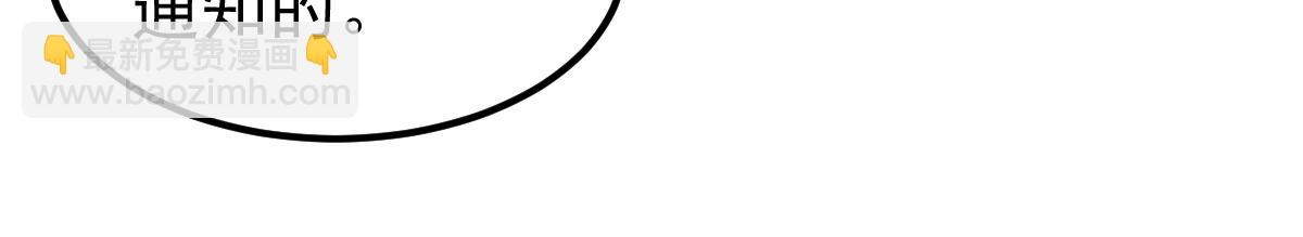 超凡進化 - 067話 智鬥聯誼會(3/4) - 1