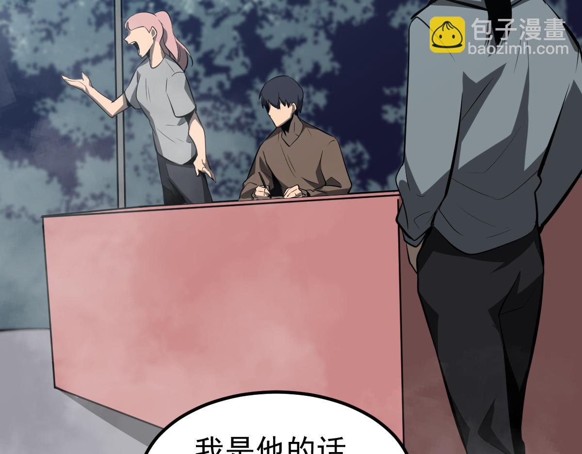 超凡進化 - 067話 智鬥聯誼會(3/4) - 3