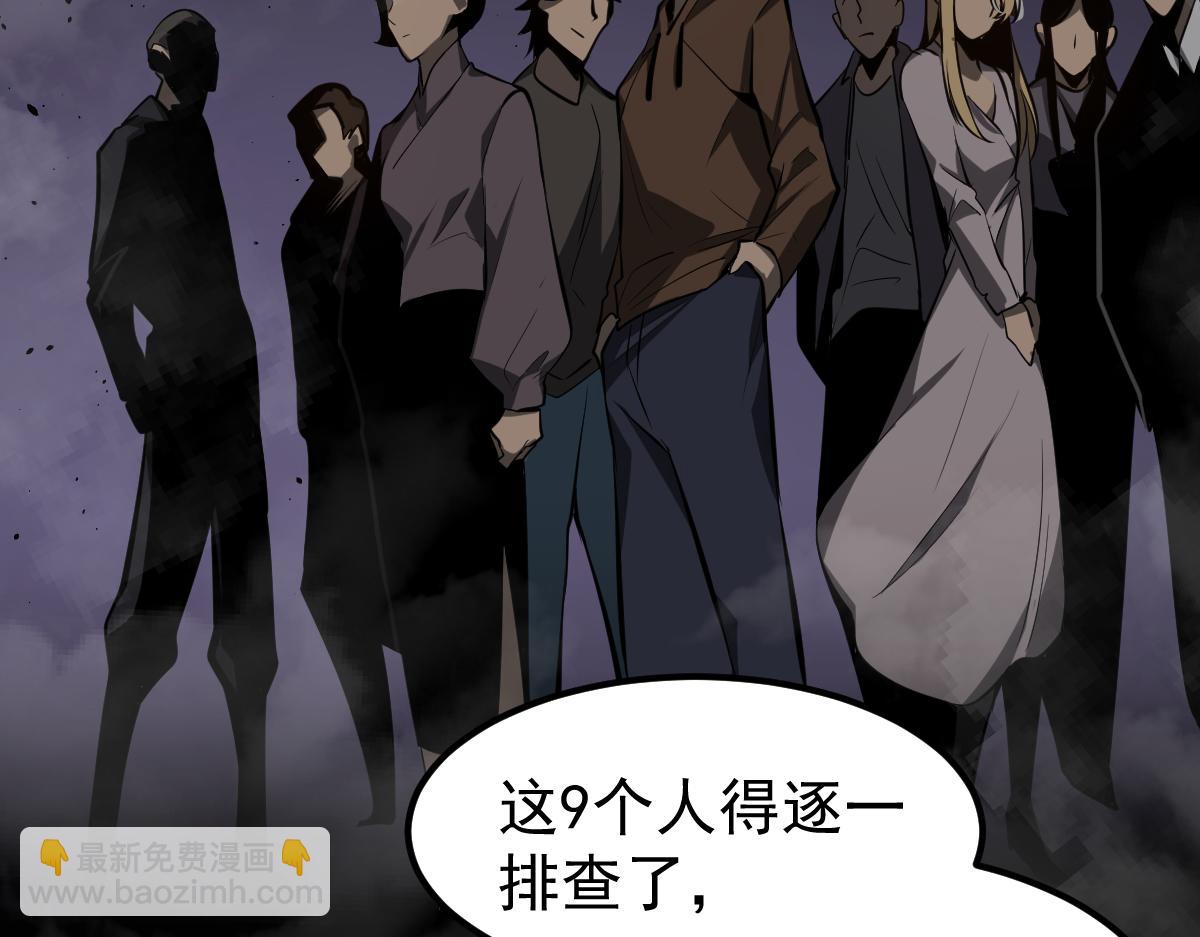 超凡進化 - 067話 智鬥聯誼會(3/4) - 5