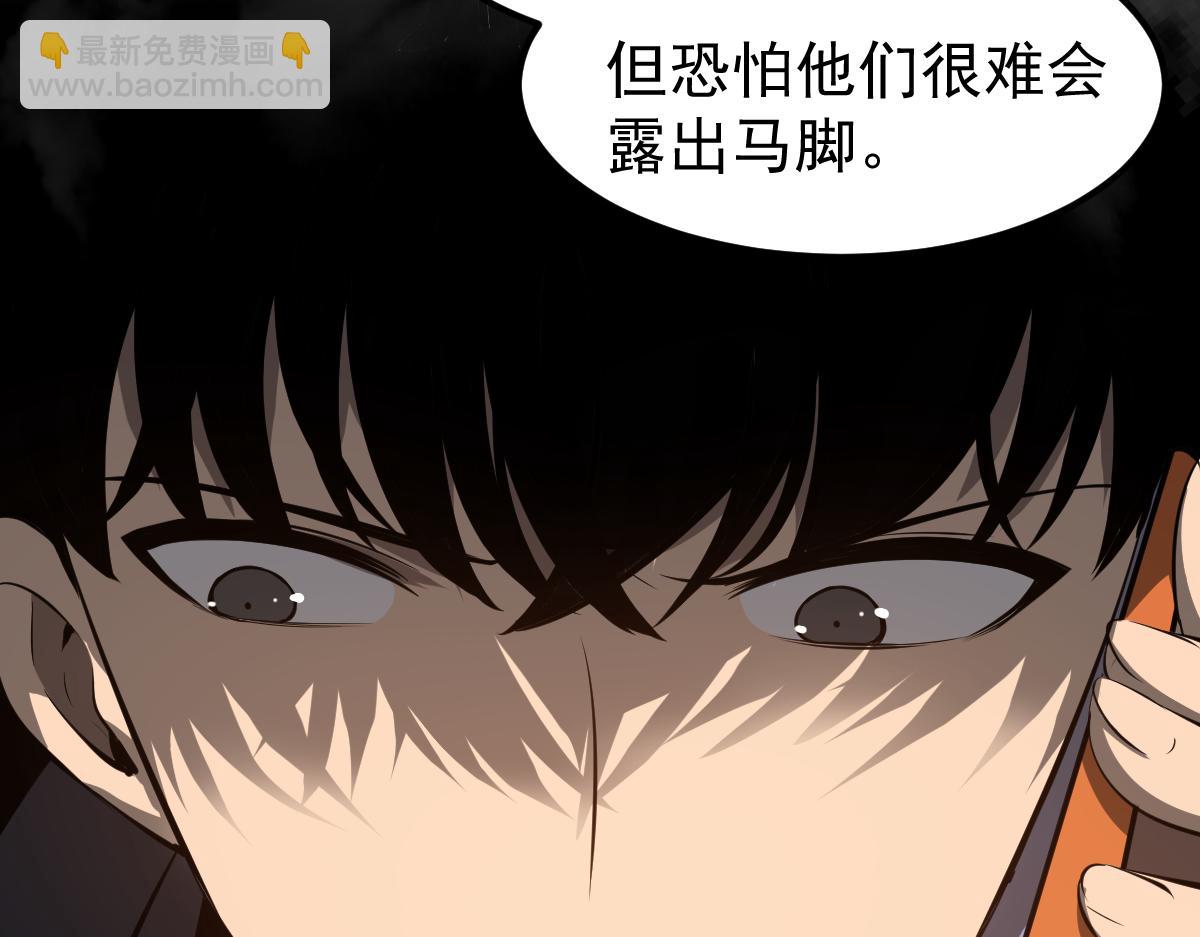 超凡進化 - 067話 智鬥聯誼會(3/4) - 6