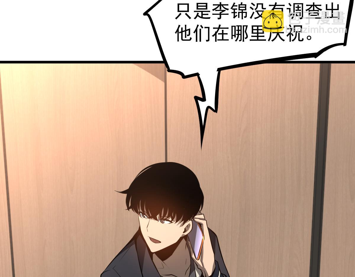 超凡進化 - 067話 智鬥聯誼會(3/4) - 3