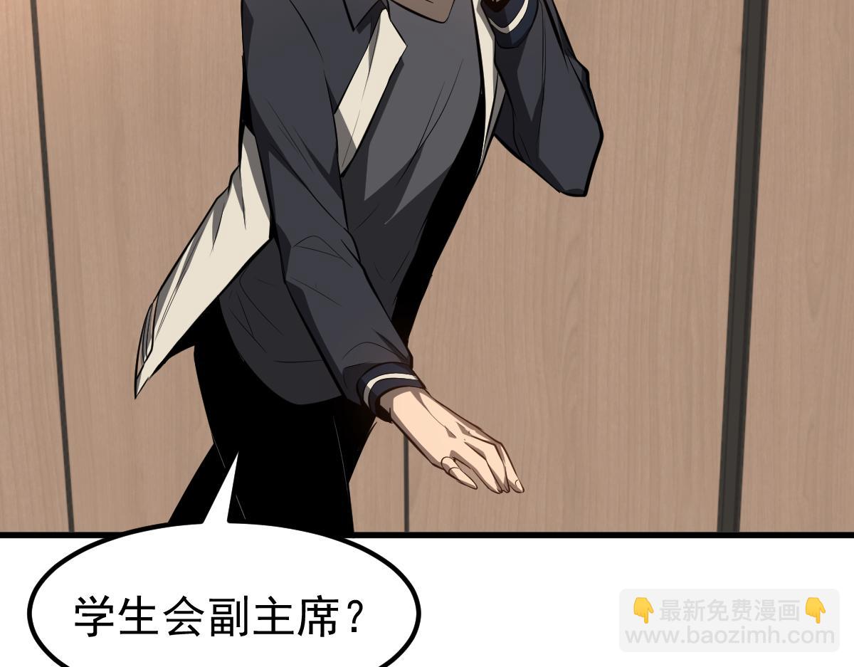 超凡進化 - 067話 智鬥聯誼會(3/4) - 4