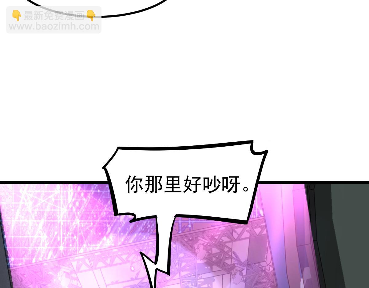 超凡進化 - 067話 智鬥聯誼會(3/4) - 5