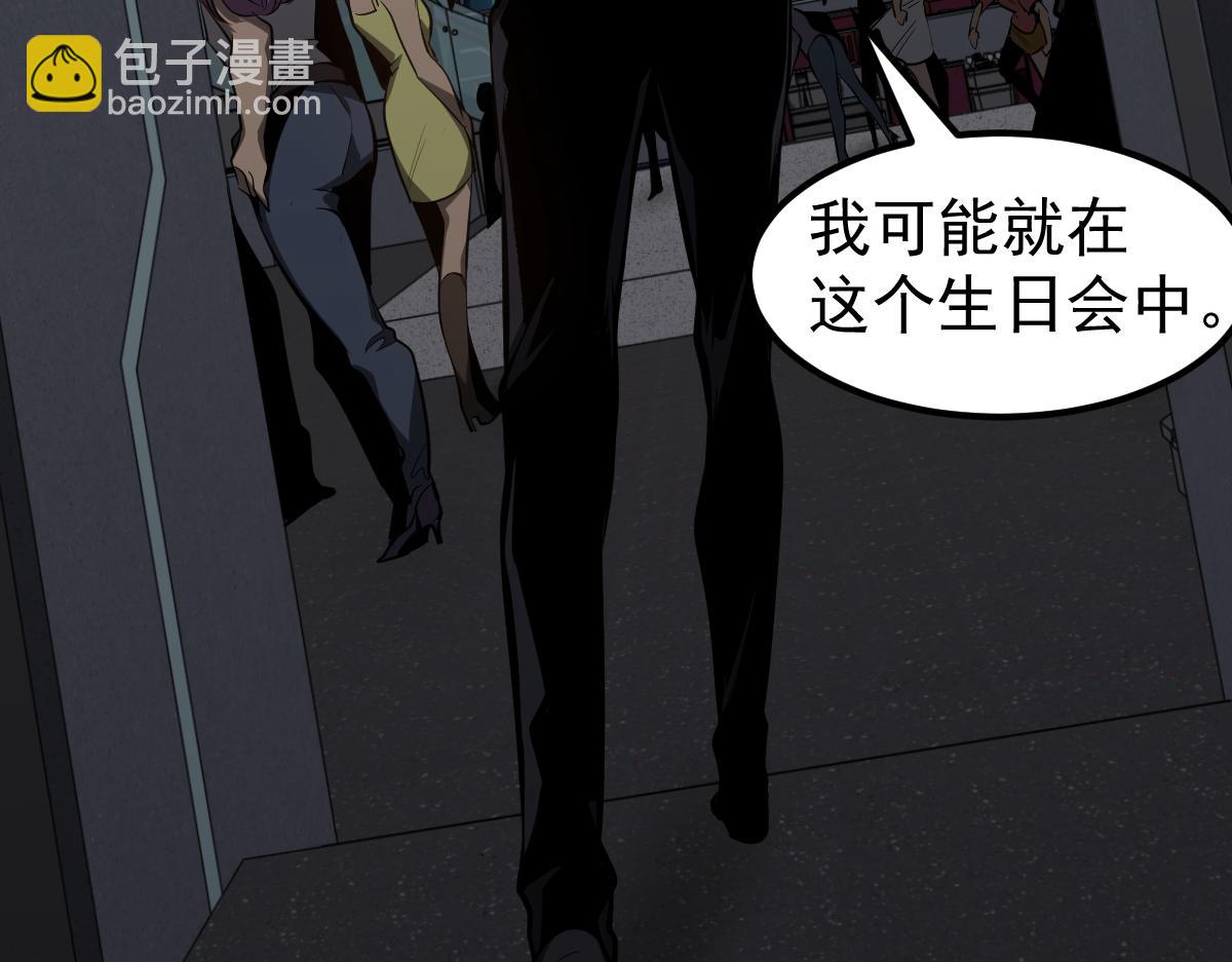 超凡進化 - 067話 智鬥聯誼會(3/4) - 7