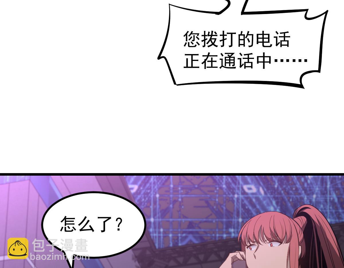 超凡進化 - 067話 智鬥聯誼會(3/4) - 3