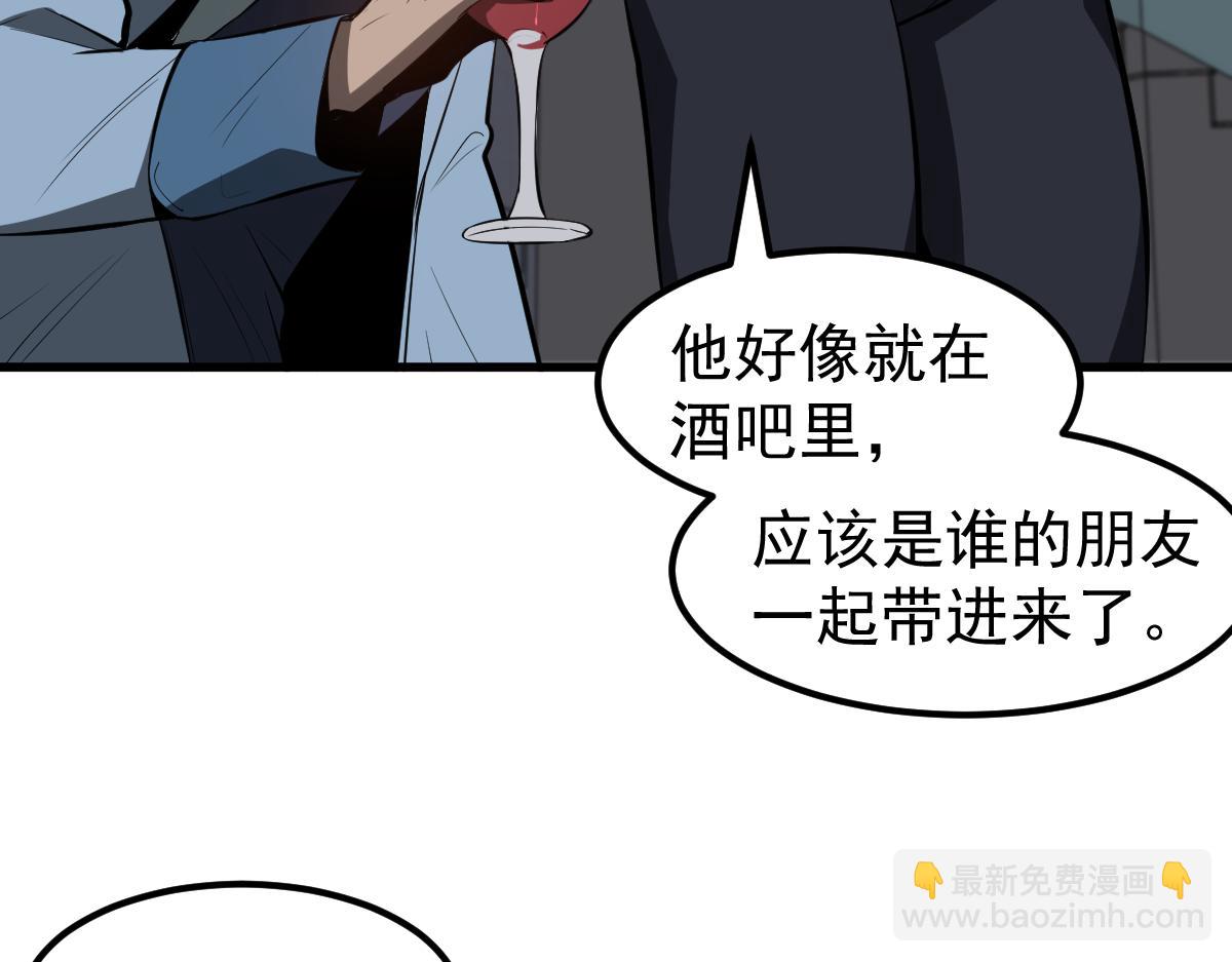 超凡進化 - 067話 智鬥聯誼會(3/4) - 5
