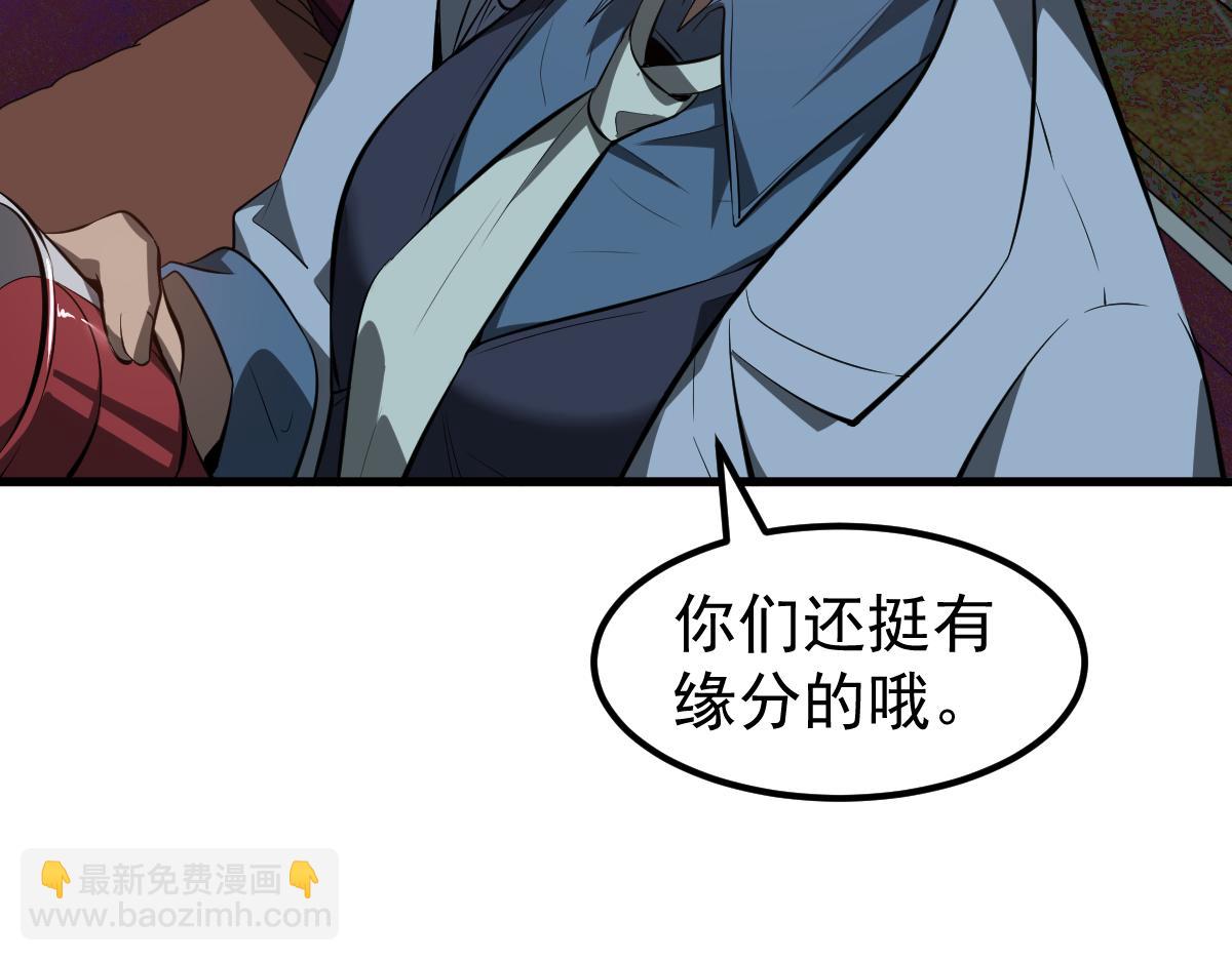 超凡進化 - 067話 智鬥聯誼會(3/4) - 7