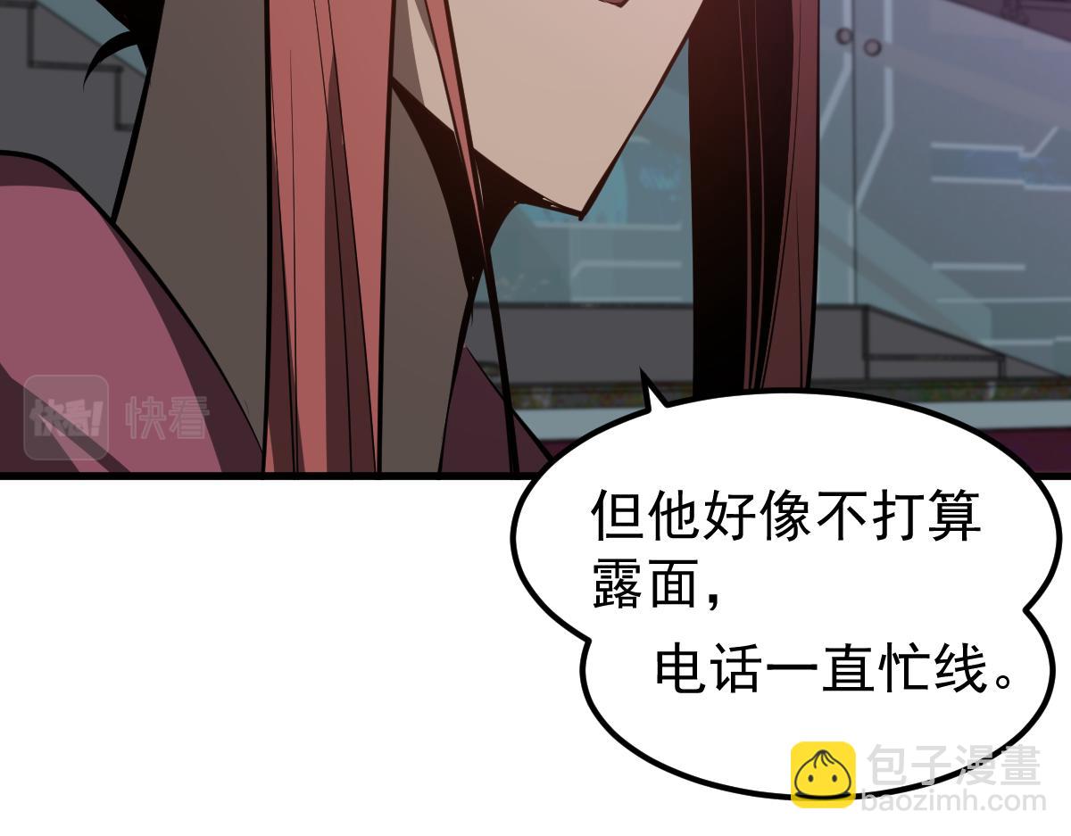 超凡進化 - 067話 智鬥聯誼會(3/4) - 1
