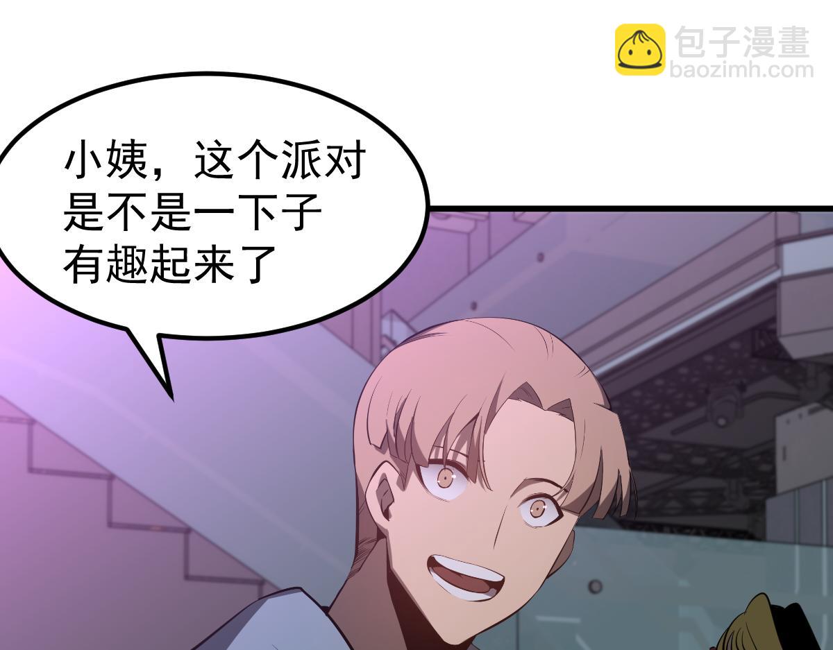 超凡進化 - 067話 智鬥聯誼會(3/4) - 2