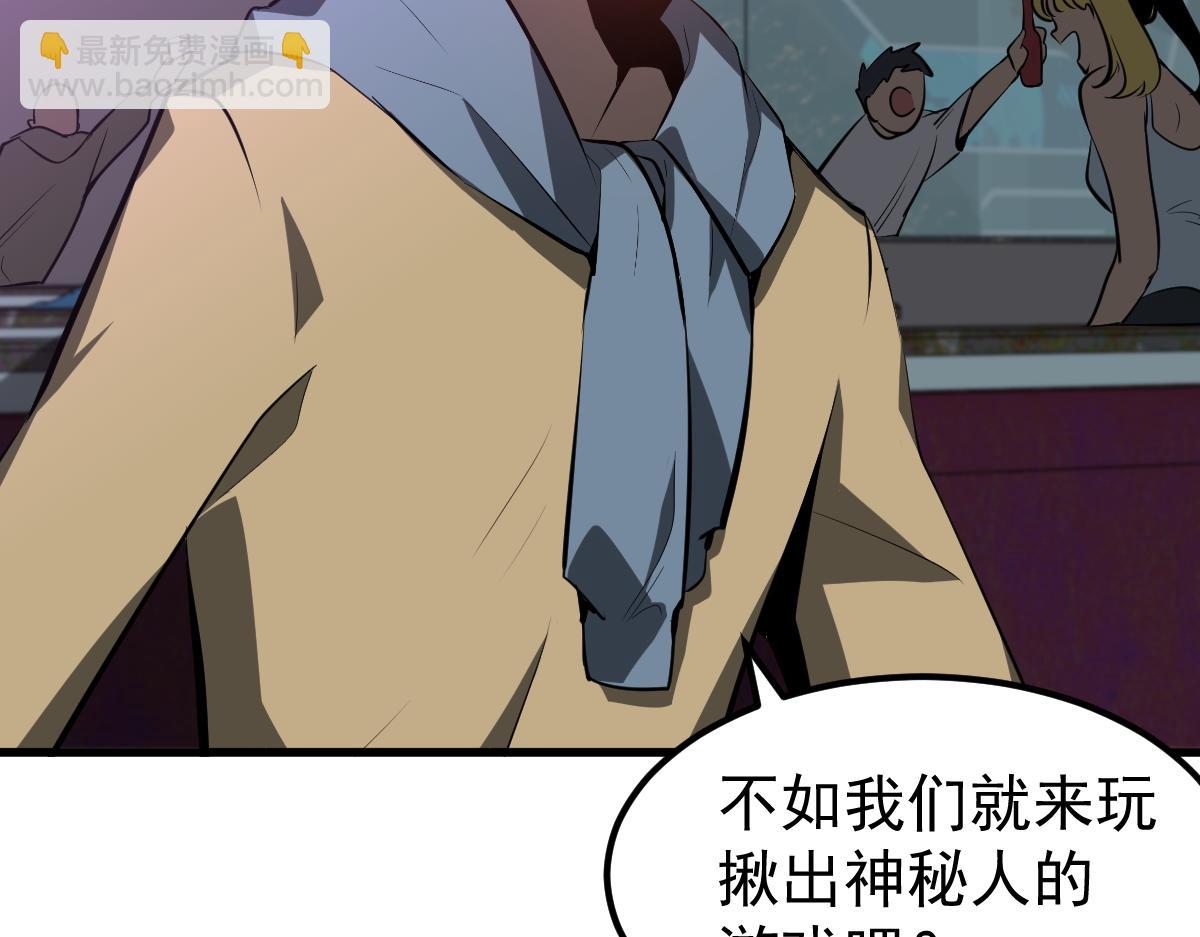 超凡進化 - 067話 智鬥聯誼會(3/4) - 3