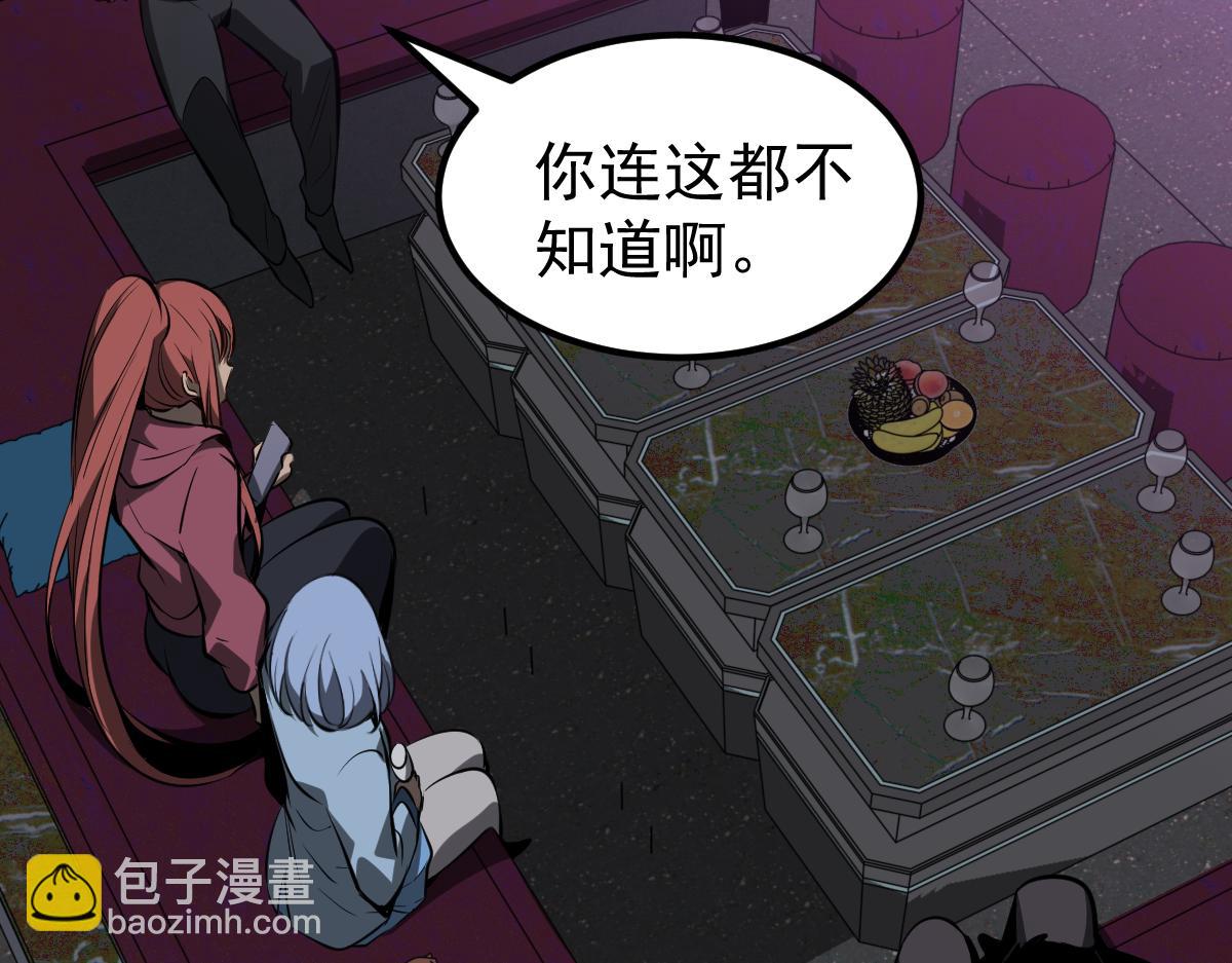 超凡進化 - 067話 智鬥聯誼會(3/4) - 5