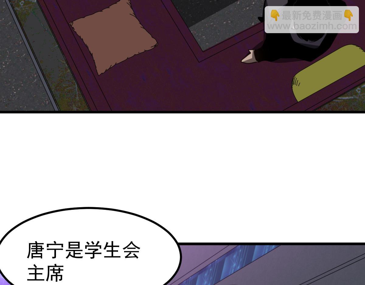 超凡進化 - 067話 智鬥聯誼會(3/4) - 6