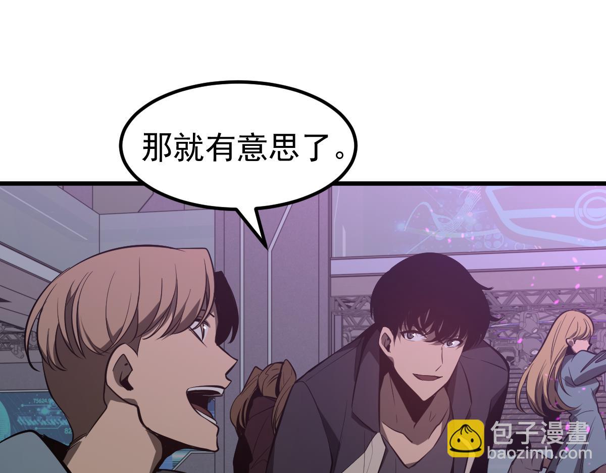 超凡進化 - 067話 智鬥聯誼會(3/4) - 5