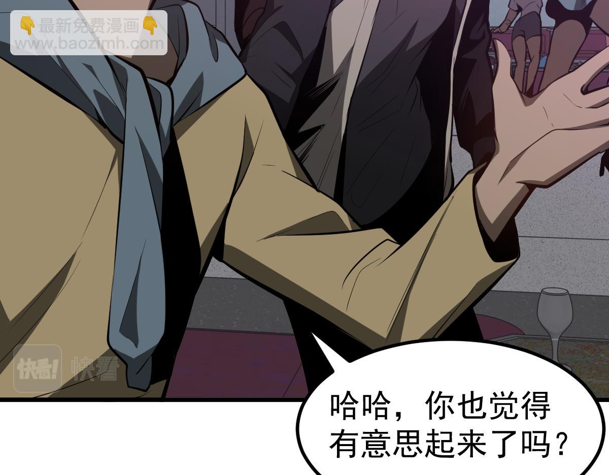 超凡進化 - 067話 智鬥聯誼會(3/4) - 6