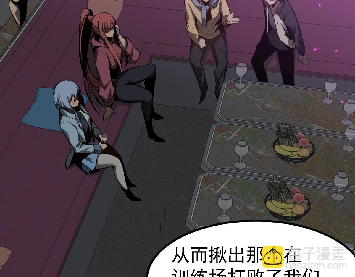 超凡進化 - 067話 智鬥聯誼會(4/4) - 6