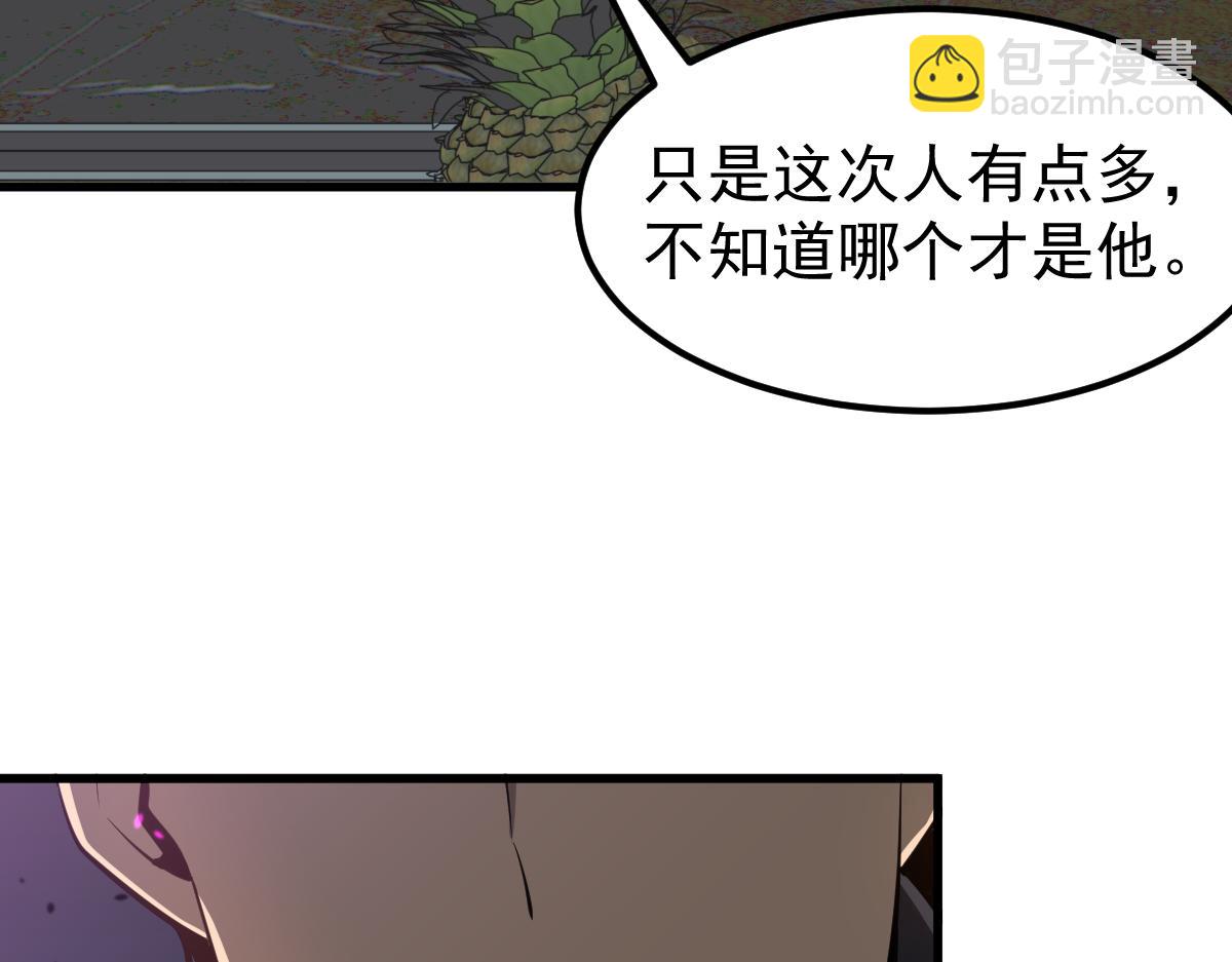 超凡進化 - 067話 智鬥聯誼會(4/4) - 3
