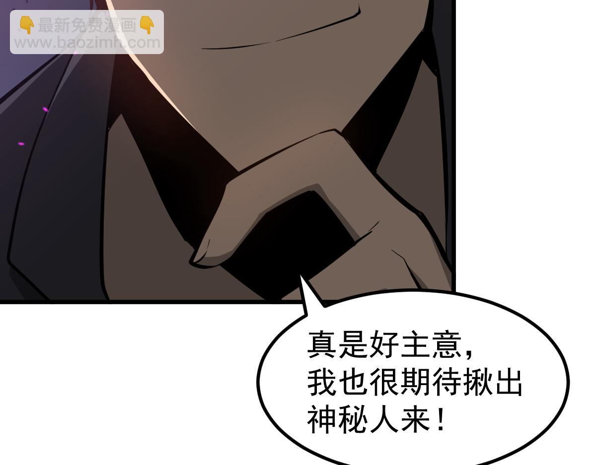 超凡進化 - 067話 智鬥聯誼會(4/4) - 4