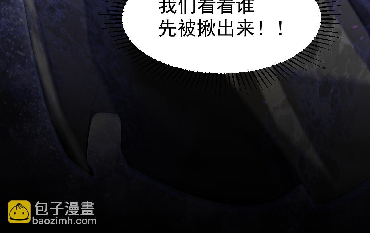 超凡進化 - 067話 智鬥聯誼會(4/4) - 3