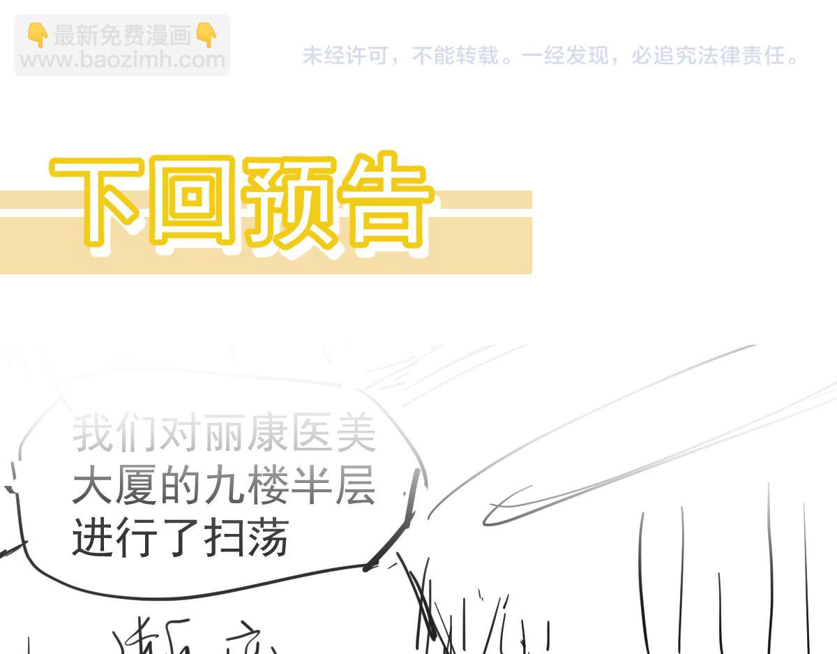 超凡進化 - 067話 智鬥聯誼會(4/4) - 4