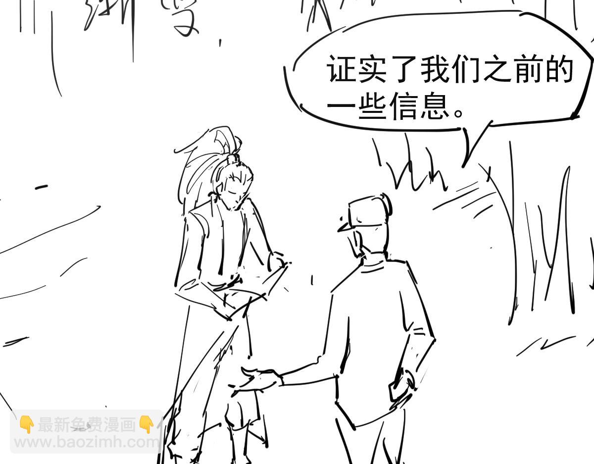 超凡進化 - 067話 智鬥聯誼會(4/4) - 5