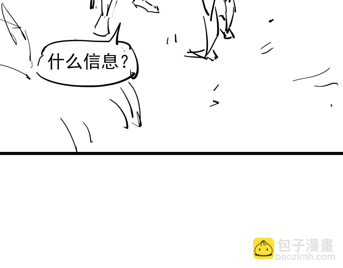 超凡進化 - 067話 智鬥聯誼會(4/4) - 6