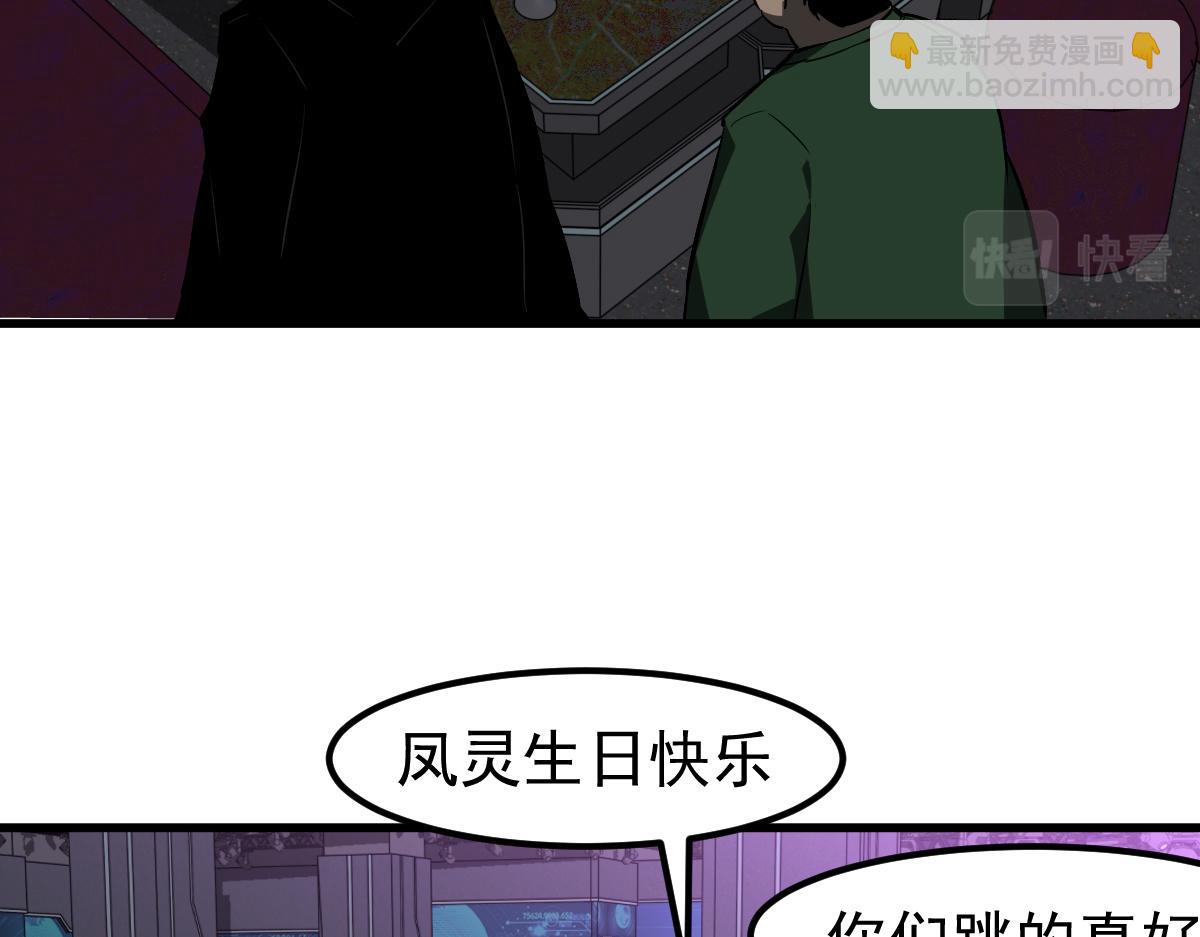 超凡進化 - 067話 智鬥聯誼會(1/4) - 1