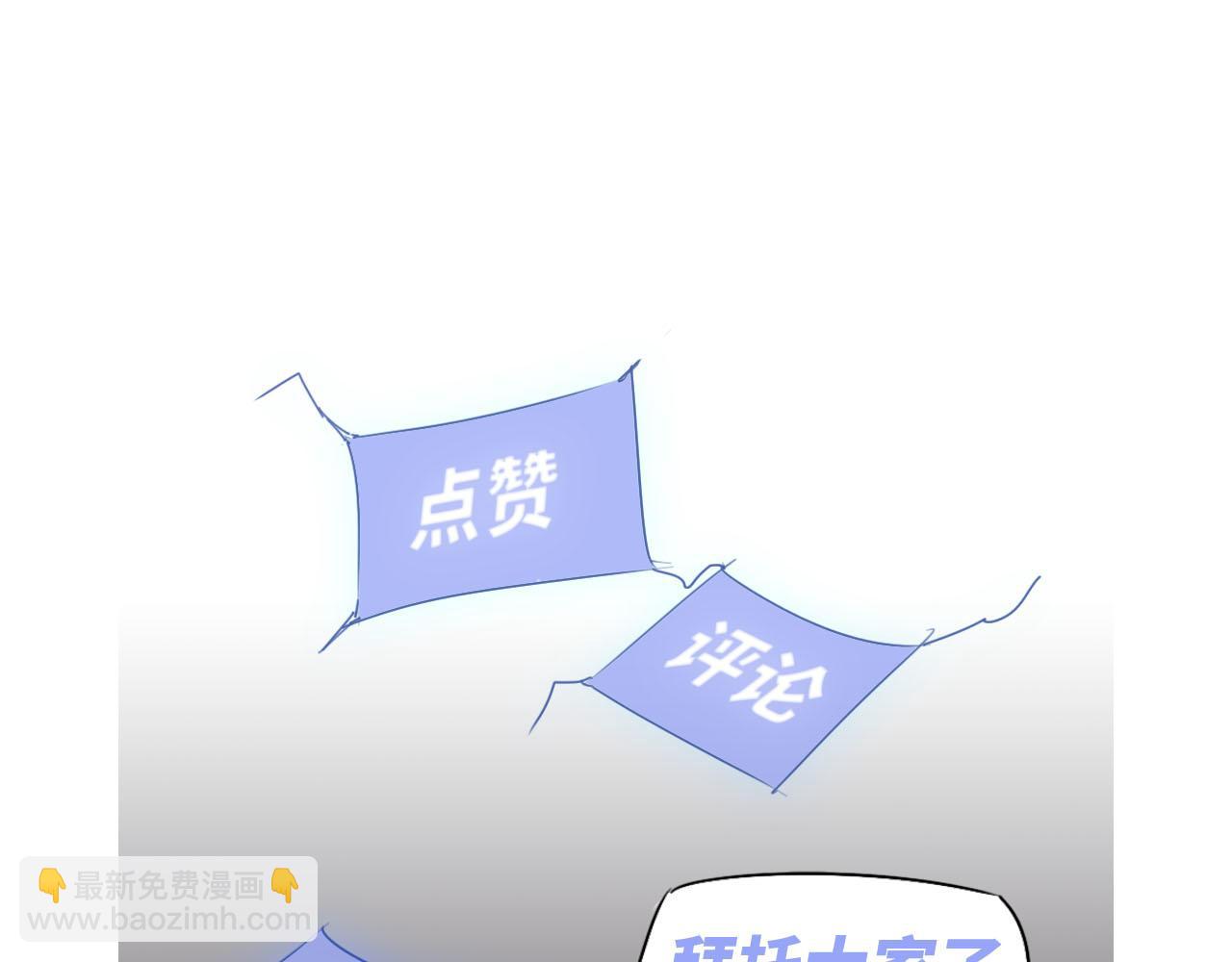 超凡進化 - 067話 智鬥聯誼會(4/4) - 6