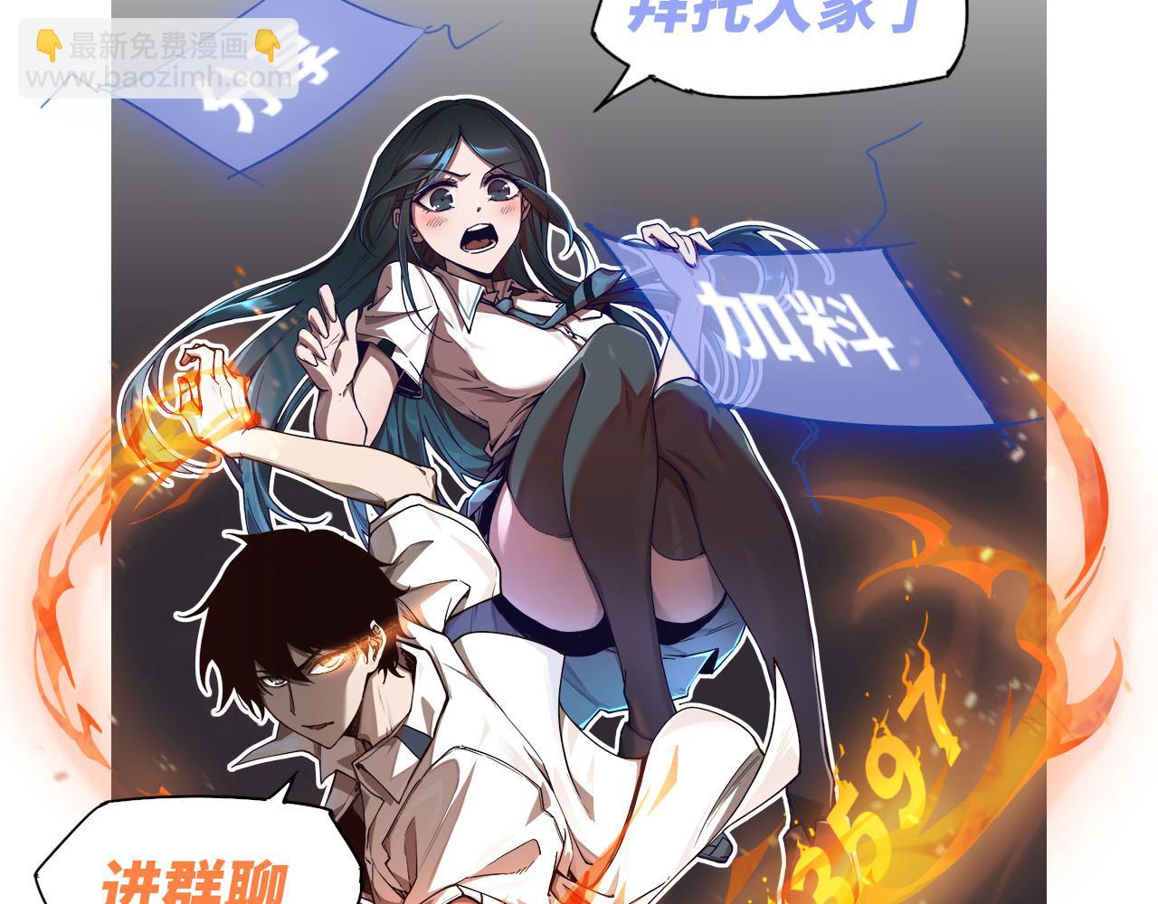 超凡進化 - 067話 智鬥聯誼會(4/4) - 1