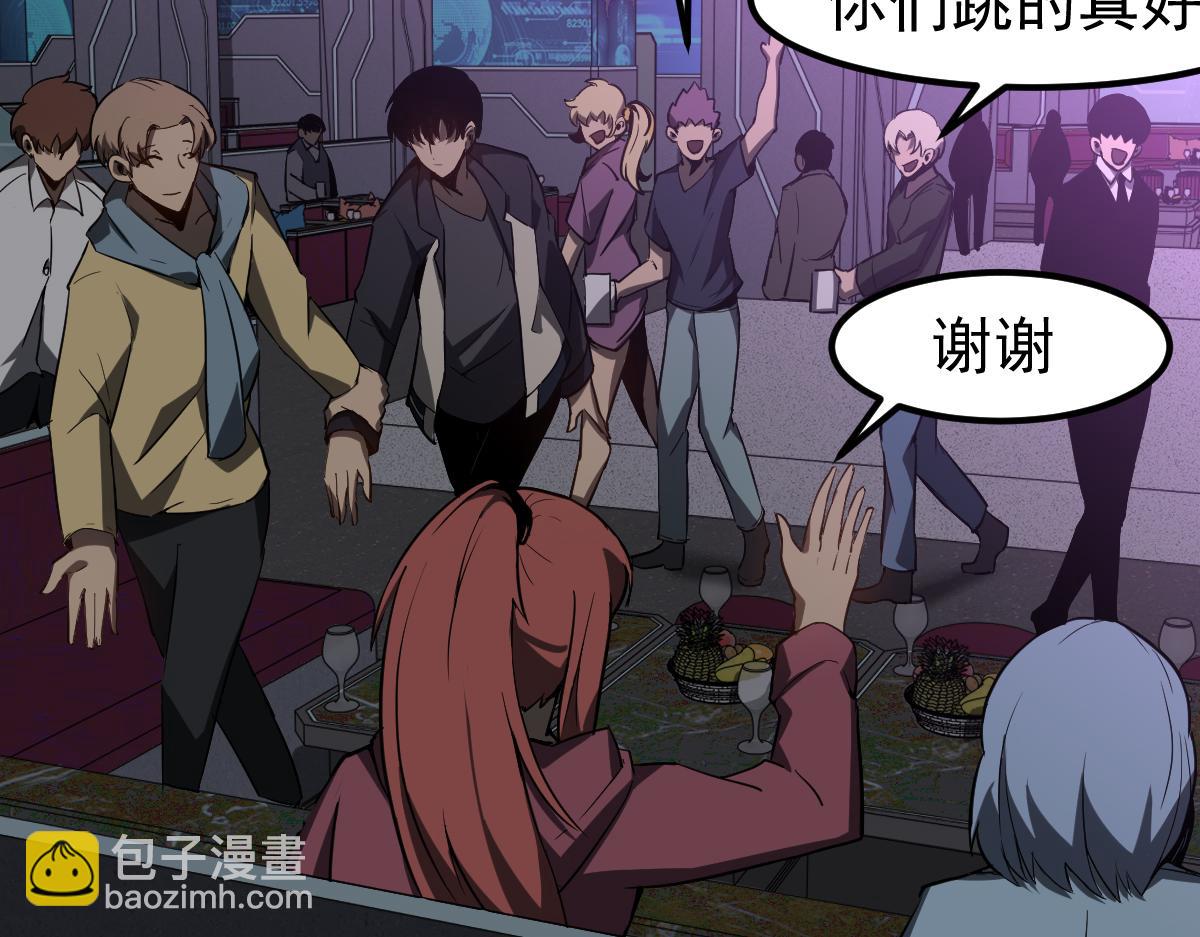 超凡進化 - 067話 智鬥聯誼會(1/4) - 2