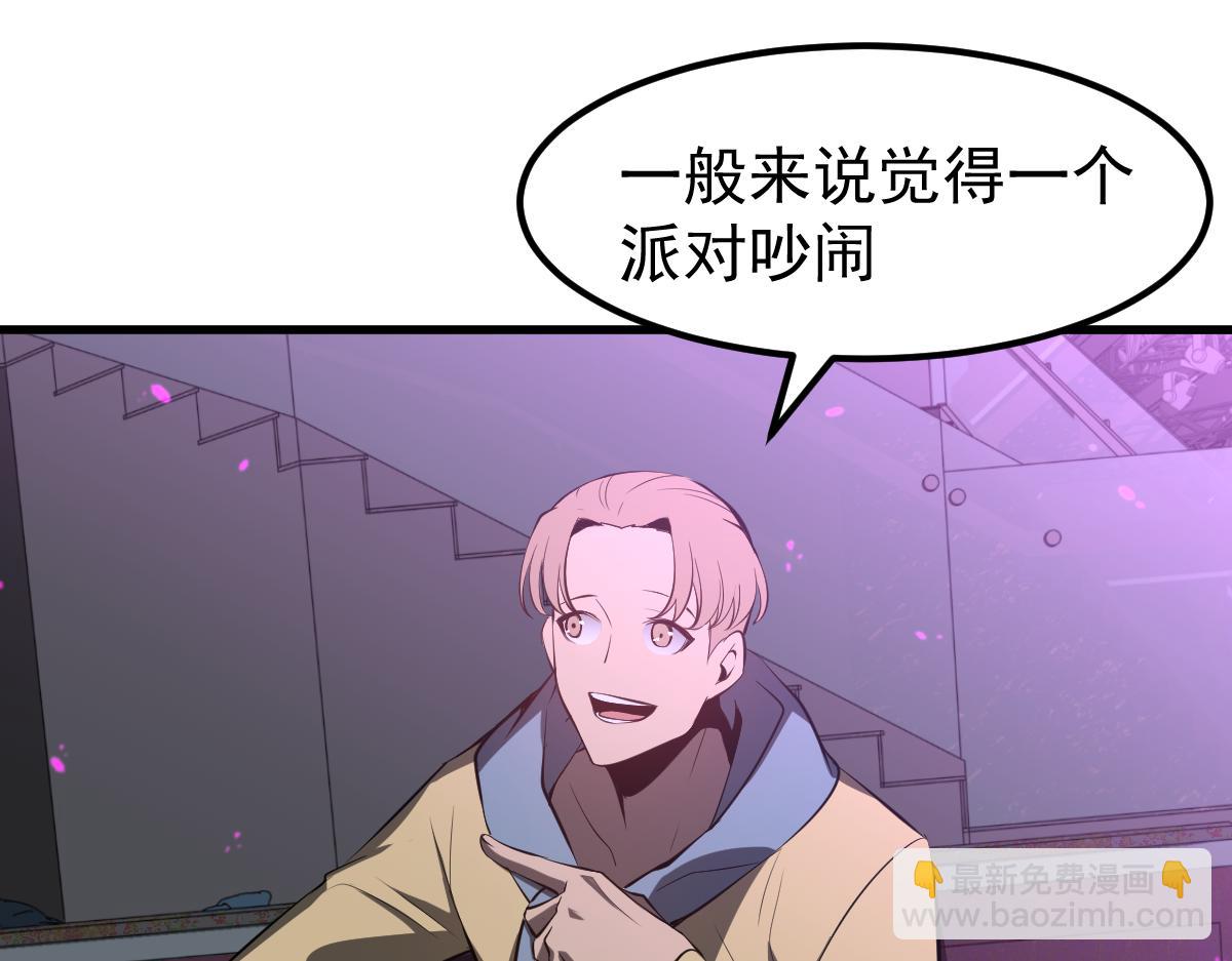 超凡進化 - 067話 智鬥聯誼會(1/4) - 7