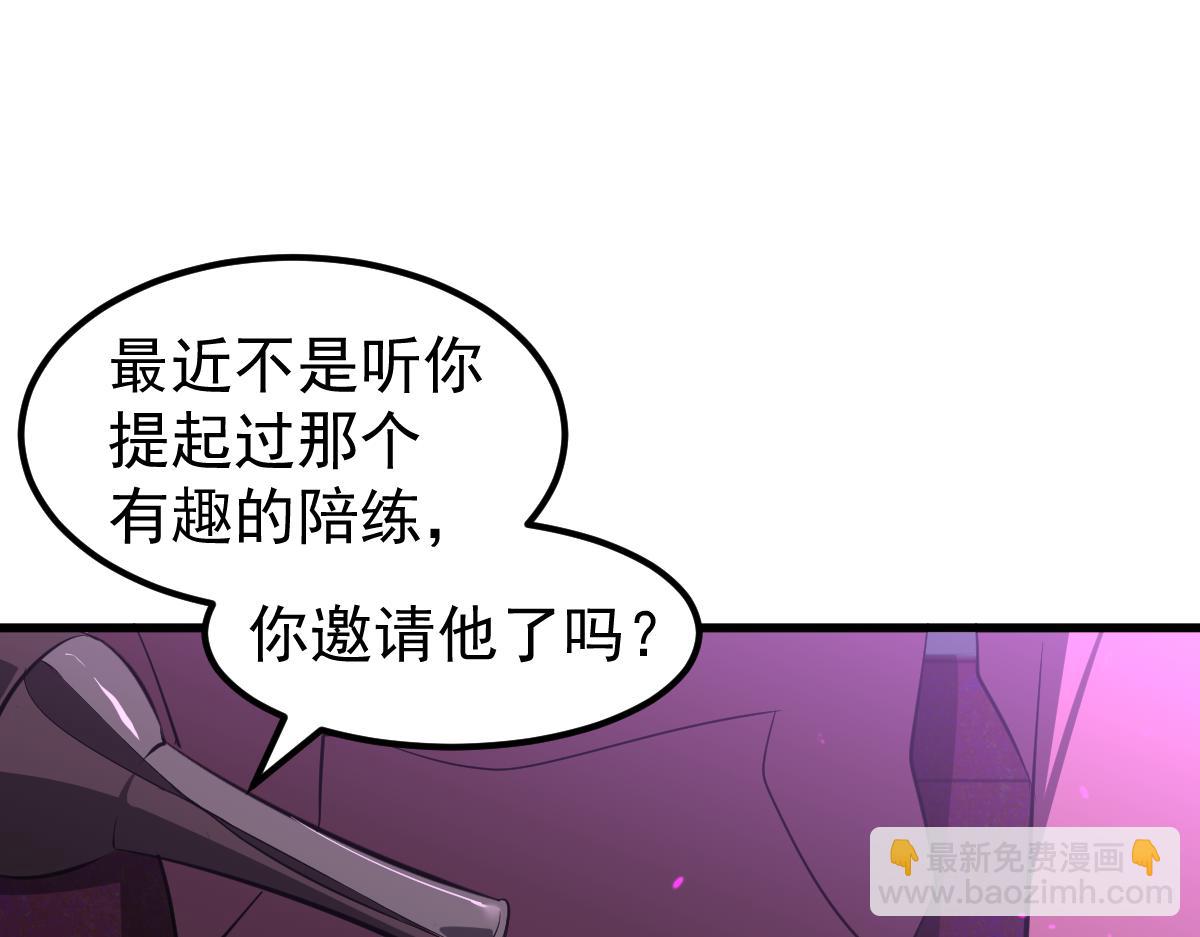 超凡進化 - 067話 智鬥聯誼會(1/4) - 4