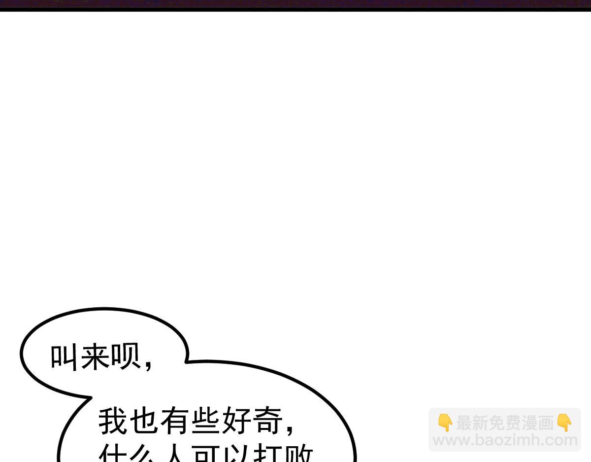 超凡進化 - 067話 智鬥聯誼會(1/4) - 6