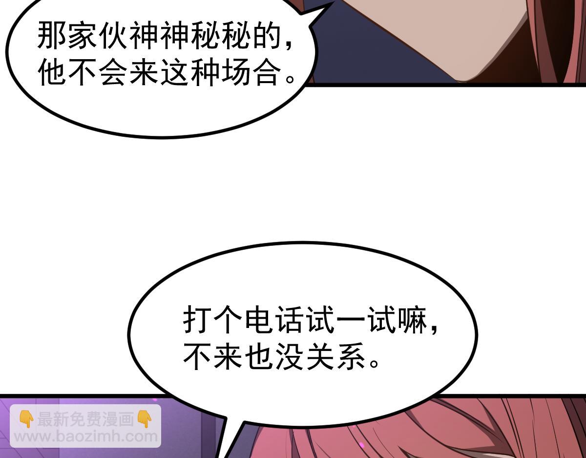 超凡進化 - 067話 智鬥聯誼會(1/4) - 5