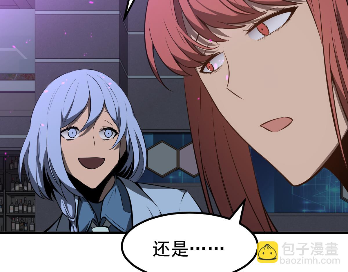 超凡進化 - 067話 智鬥聯誼會(1/4) - 6