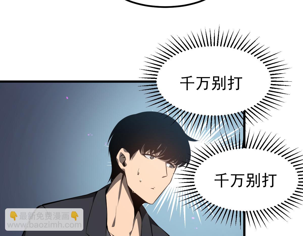 超凡進化 - 067話 智鬥聯誼會(1/4) - 7