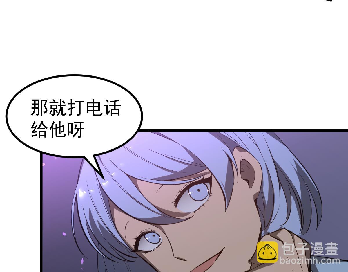 超凡進化 - 067話 智鬥聯誼會(2/4) - 5