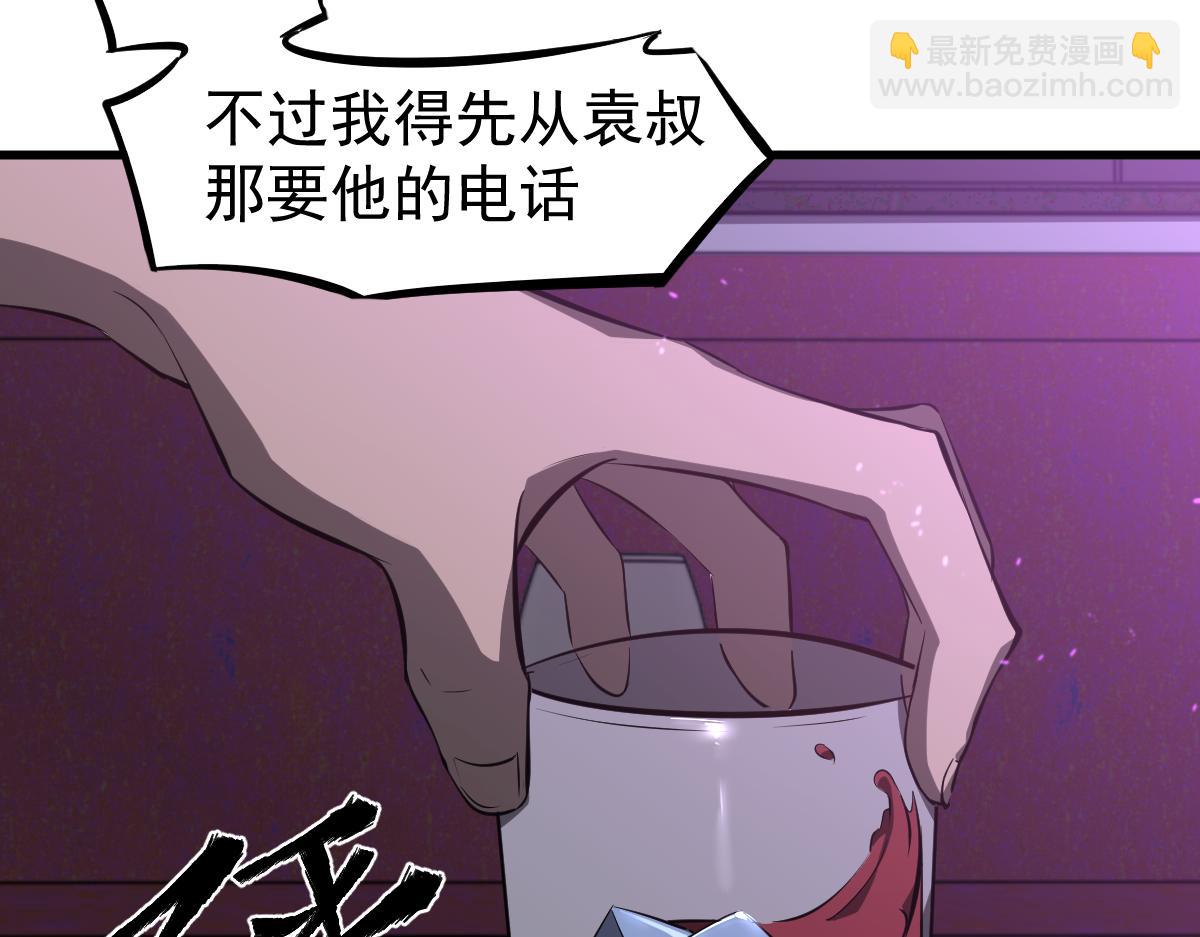 超凡進化 - 067話 智鬥聯誼會(2/4) - 8