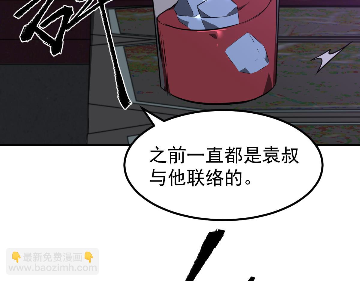 超凡進化 - 067話 智鬥聯誼會(2/4) - 1