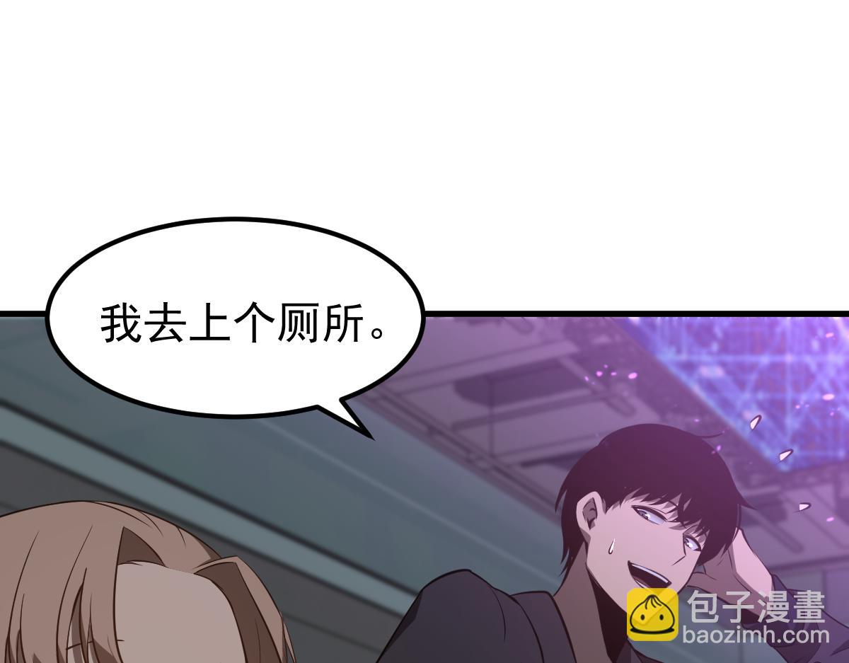 超凡進化 - 067話 智鬥聯誼會(2/4) - 3