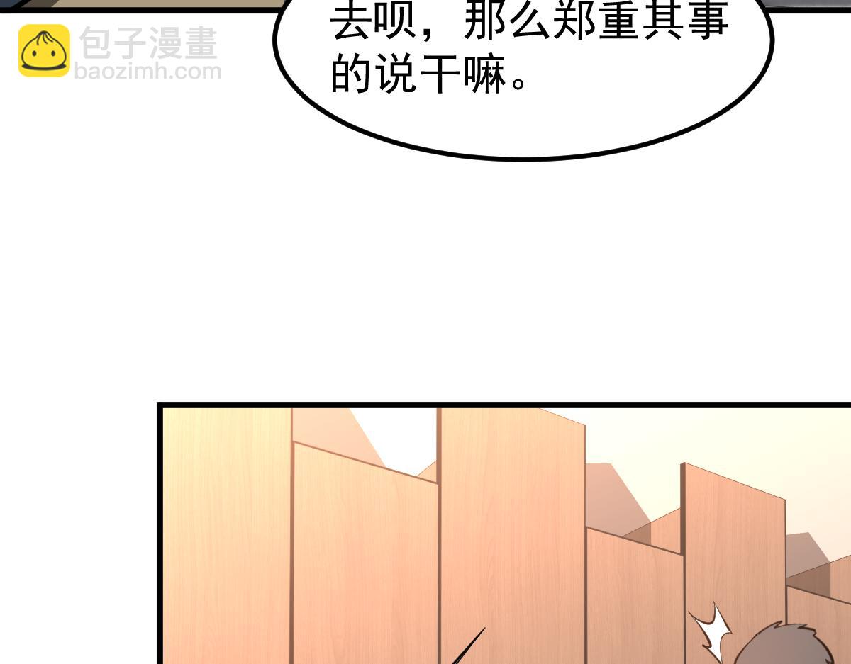 超凡進化 - 067話 智鬥聯誼會(2/4) - 5