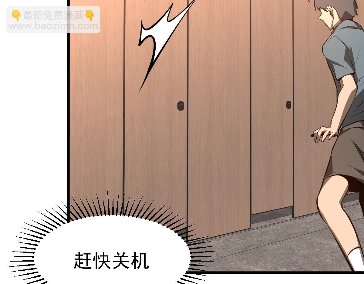 超凡進化 - 067話 智鬥聯誼會(2/4) - 6