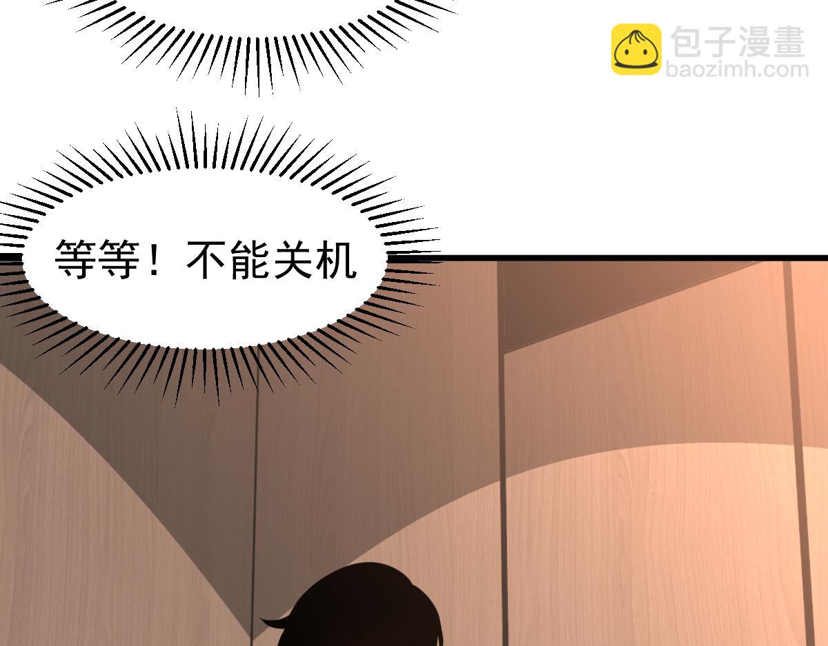 超凡進化 - 067話 智鬥聯誼會(2/4) - 7