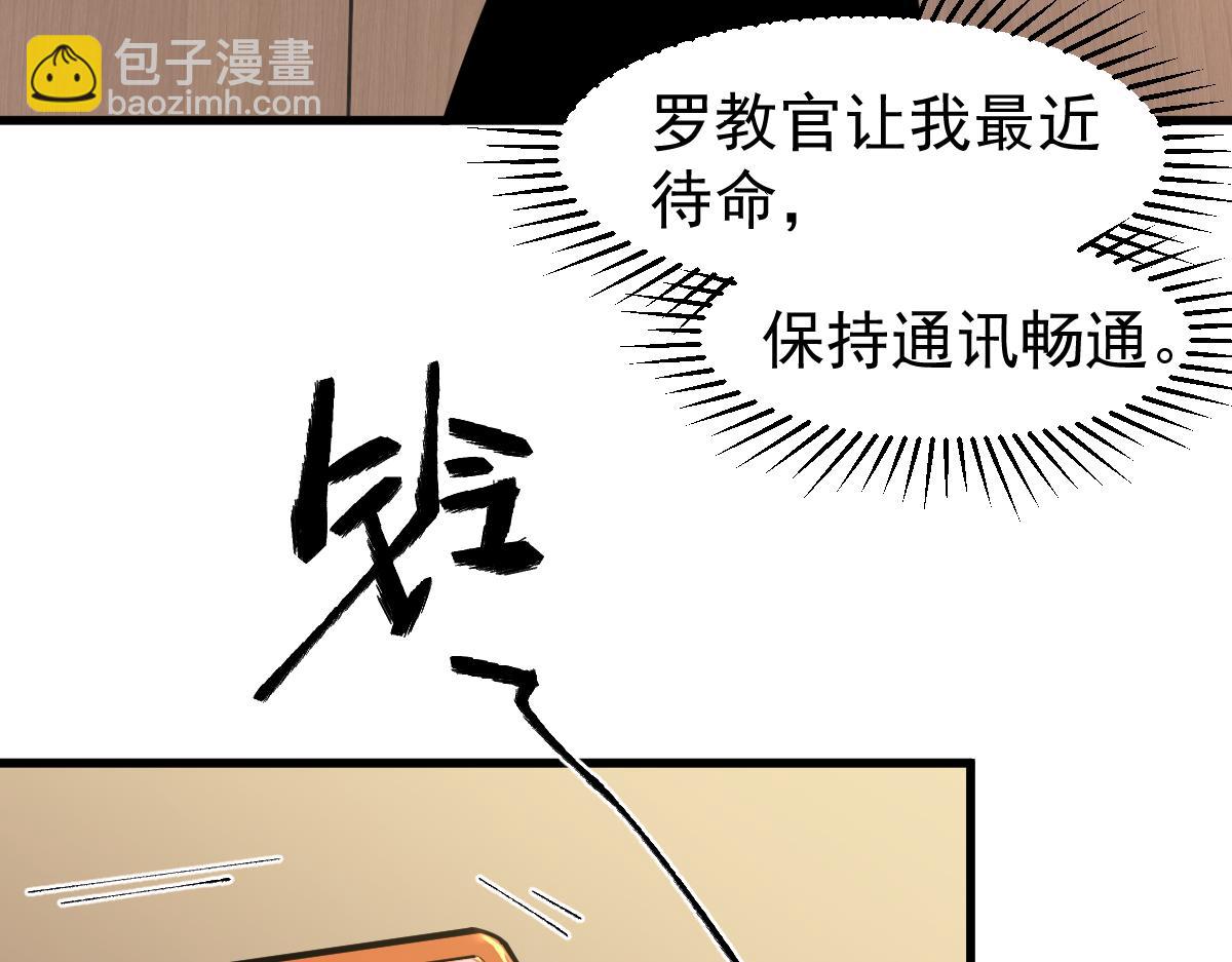 超凡進化 - 067話 智鬥聯誼會(2/4) - 1