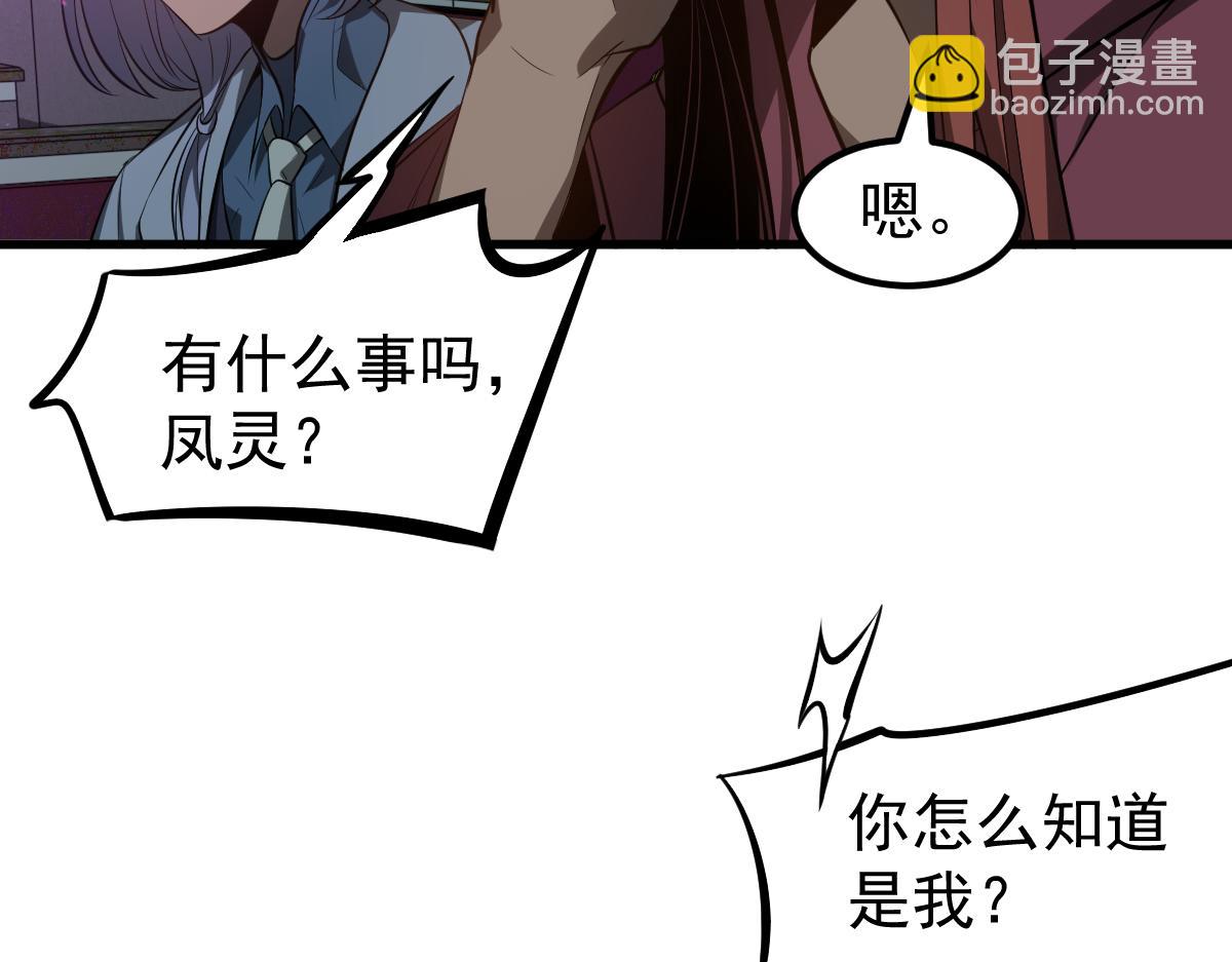 超凡進化 - 067話 智鬥聯誼會(2/4) - 4