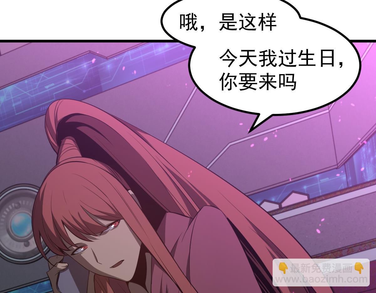 超凡進化 - 067話 智鬥聯誼會(2/4) - 7