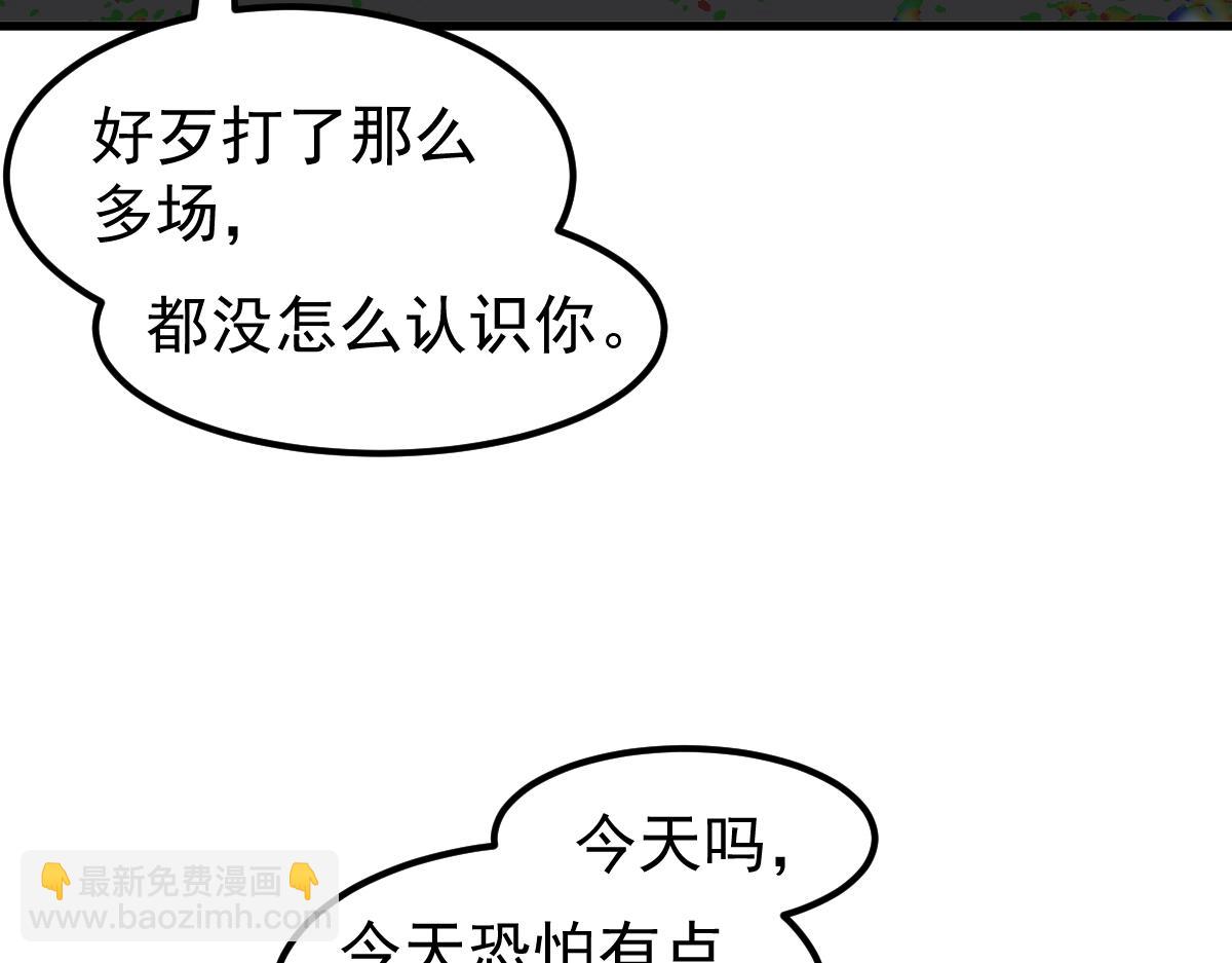 超凡進化 - 067話 智鬥聯誼會(2/4) - 2