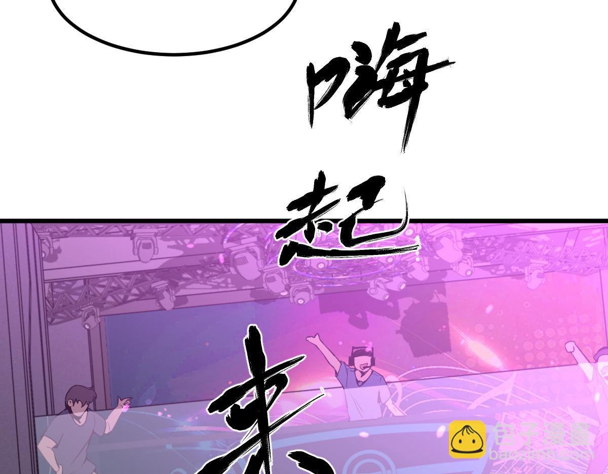 超凡進化 - 067話 智鬥聯誼會(2/4) - 6