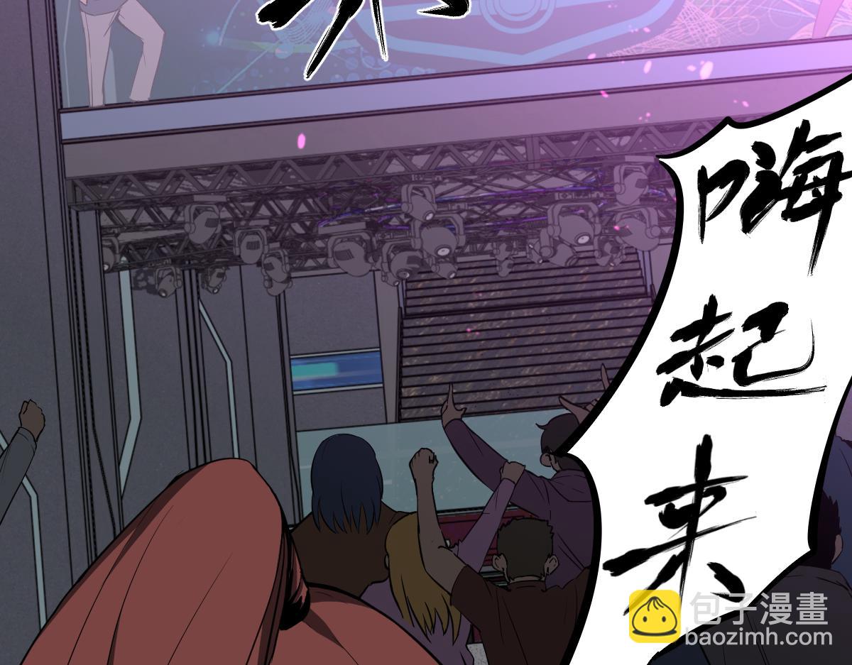 超凡進化 - 067話 智鬥聯誼會(2/4) - 7