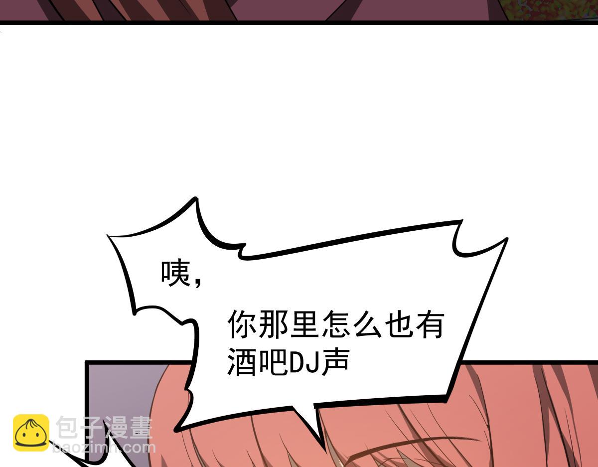 超凡進化 - 067話 智鬥聯誼會(2/4) - 1